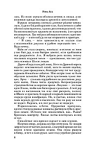 Дар Древнего короля