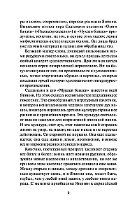 Senās Japānas teikas