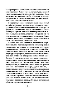 Senās Japānas teikas