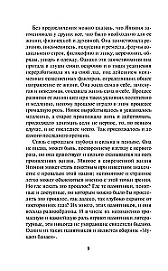 Senās Japānas teikas