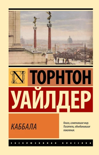 Kabbala