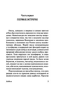 Каббала