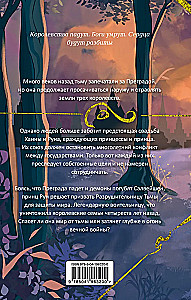 Iznīcinātāja Tumsas