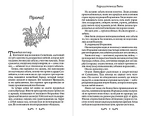 Iznīcinātāja Tumsas