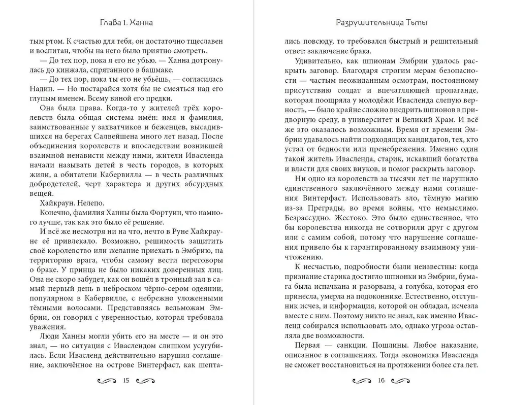 Iznīcinātāja Tumsas