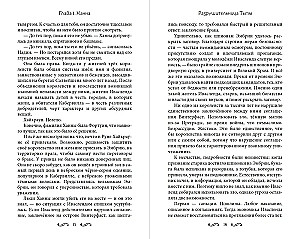 Iznīcinātāja Tumsas