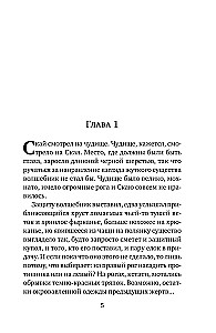 Mājas slepkavība pierobežas pilī (#4)