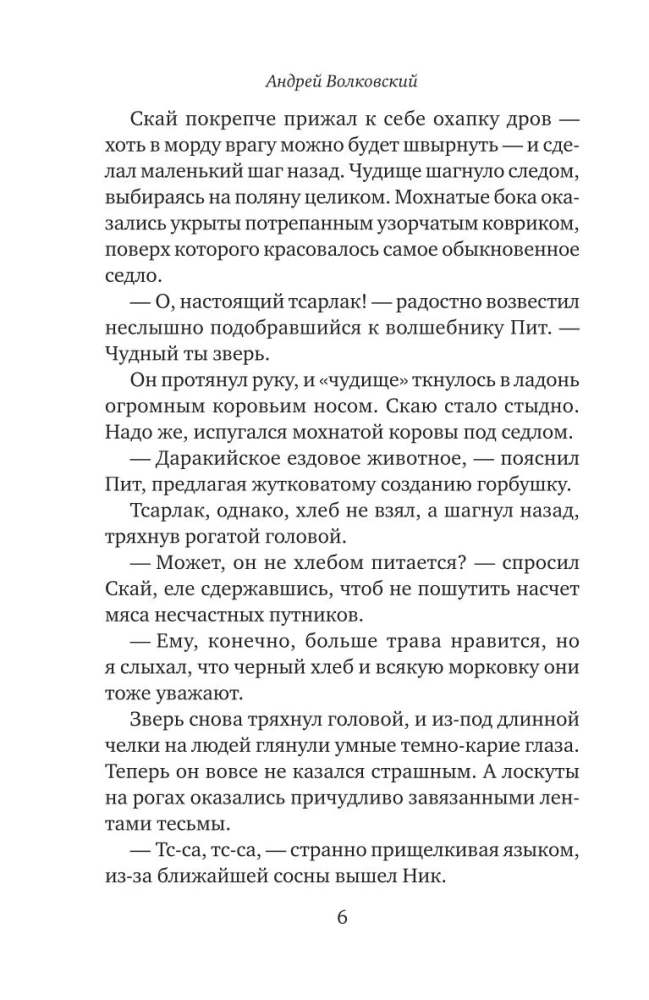 Mājas slepkavība pierobežas pilī (#4)