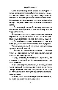 Mājas slepkavība pierobežas pilī (#4)