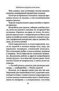 Mājas slepkavība pierobežas pilī (#4)