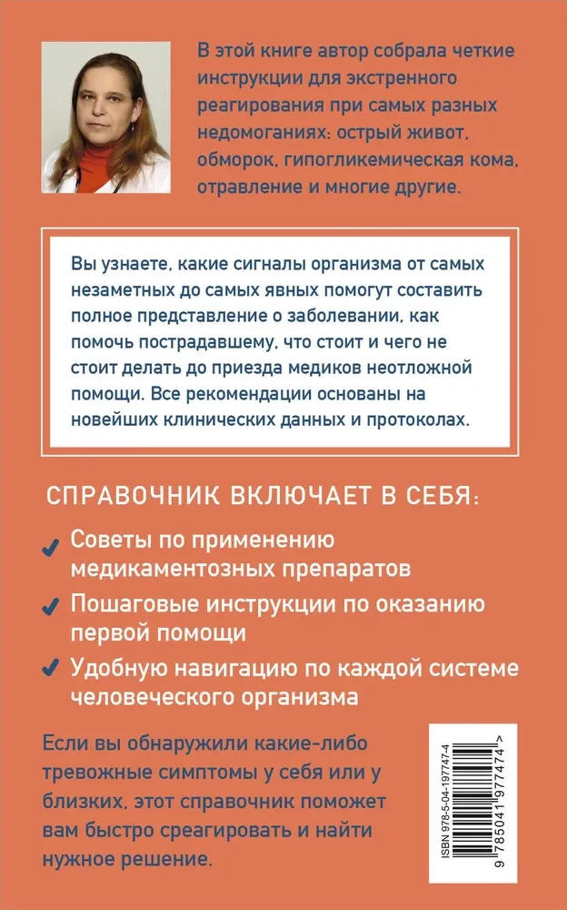 Steidzamā medicīniskā palīdzība ne-mediķiem. Soli pa solim instrukcijas palīdzības sniegšanai no ātrās palīdzības ārsta