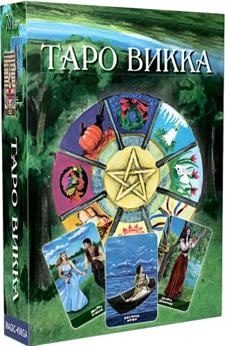 Gadāšanas kartes - Taro Vikka (78 kartes ar instrukciju)