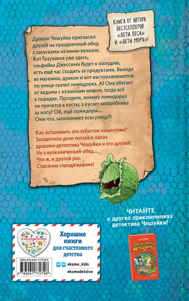 Зубастое нашествие