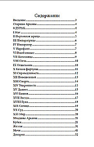 Гадальные карты - Таро Викка (78 карт с инструкцией)