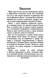 Гадальные карты - Таро Викка (78 карт с инструкцией)