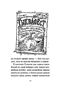 Зубастое нашествие