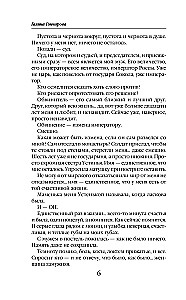 Устинья. Возвращение (Устинья #1)