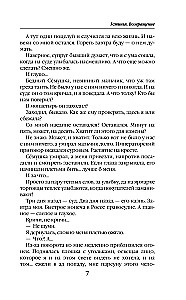 Устинья. Возвращение (Устинья #1)