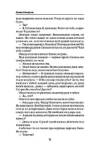 Устинья. Возвращение (Устинья #1)