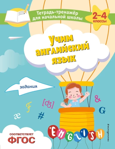 Mācāmies angļu valodu. Uzdevumi