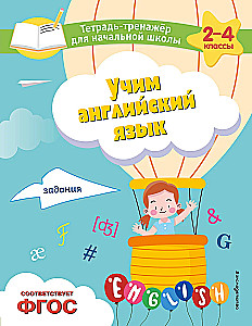 Mācāmies angļu valodu. Uzdevumi