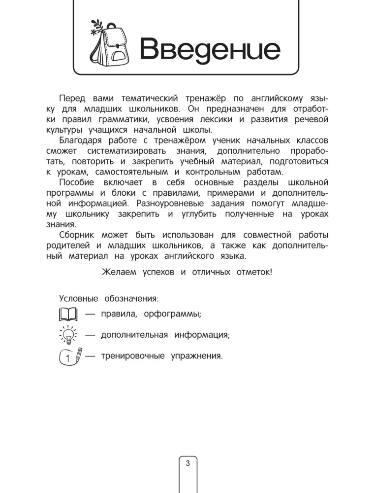 Mācāmies angļu valodu. Uzdevumi