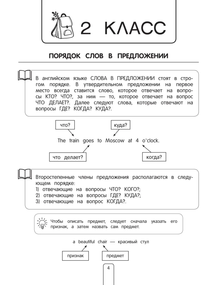 Mācāmies angļu valodu. Uzdevumi