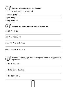 Mācāmies angļu valodu. Uzdevumi