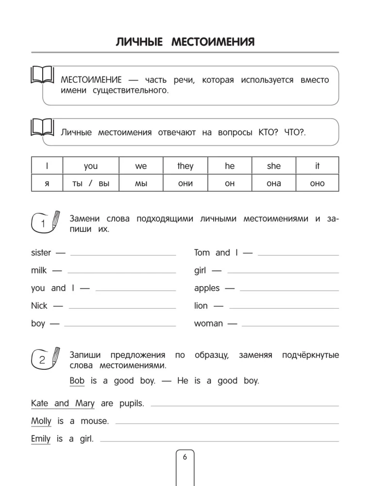 Mācāmies angļu valodu. Uzdevumi
