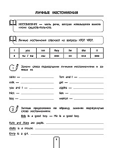 Mācāmies angļu valodu. Uzdevumi