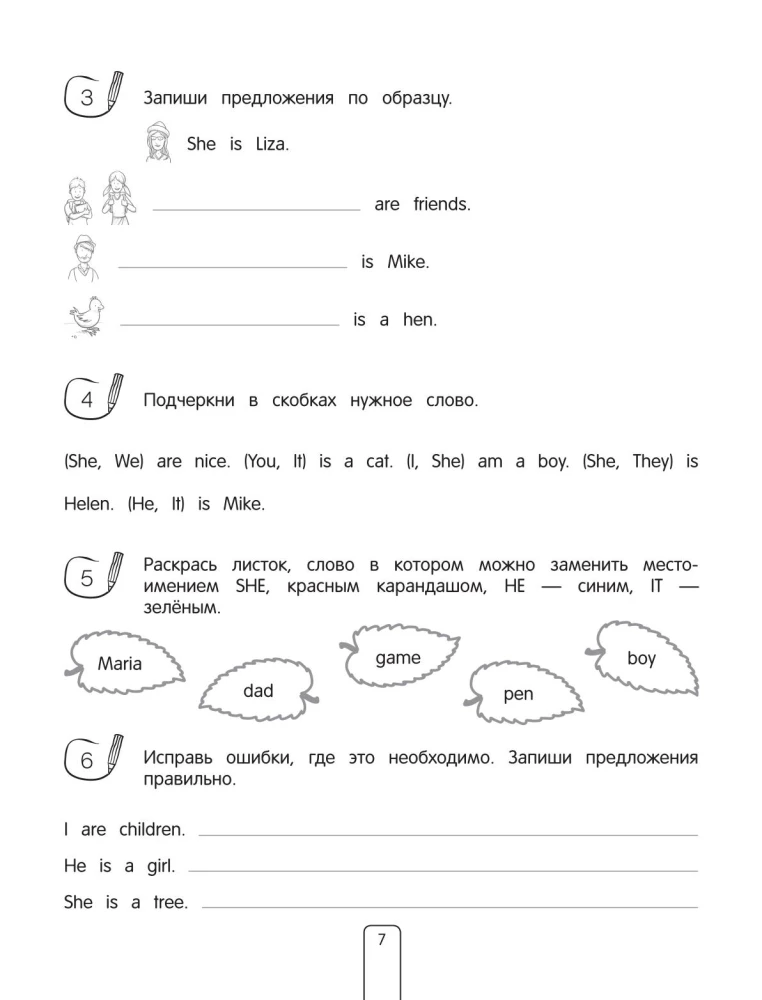 Mācāmies angļu valodu. Uzdevumi
