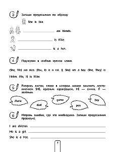 Mācāmies angļu valodu. Uzdevumi