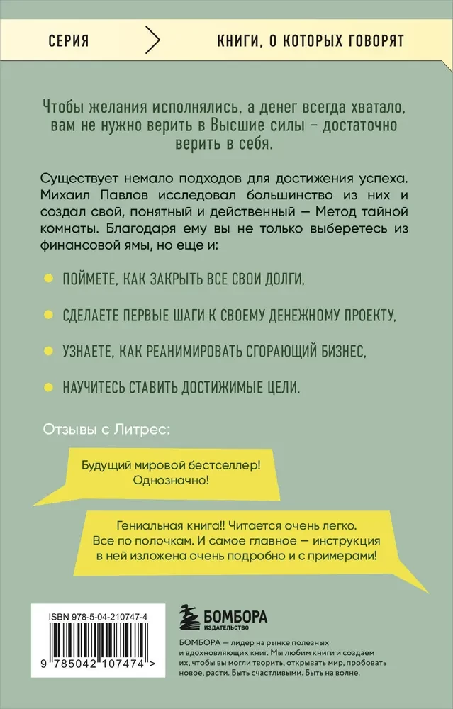 No parādiem līdz miljoniem. Vienkārša vēlēšanās izpildes tehnoloģija