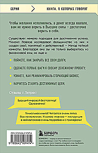 No parādiem līdz miljoniem. Vienkārša vēlēšanās izpildes tehnoloģija