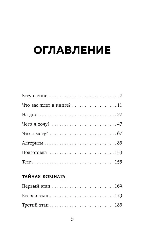 No parādiem līdz miljoniem. Vienkārša vēlēšanās izpildes tehnoloģija