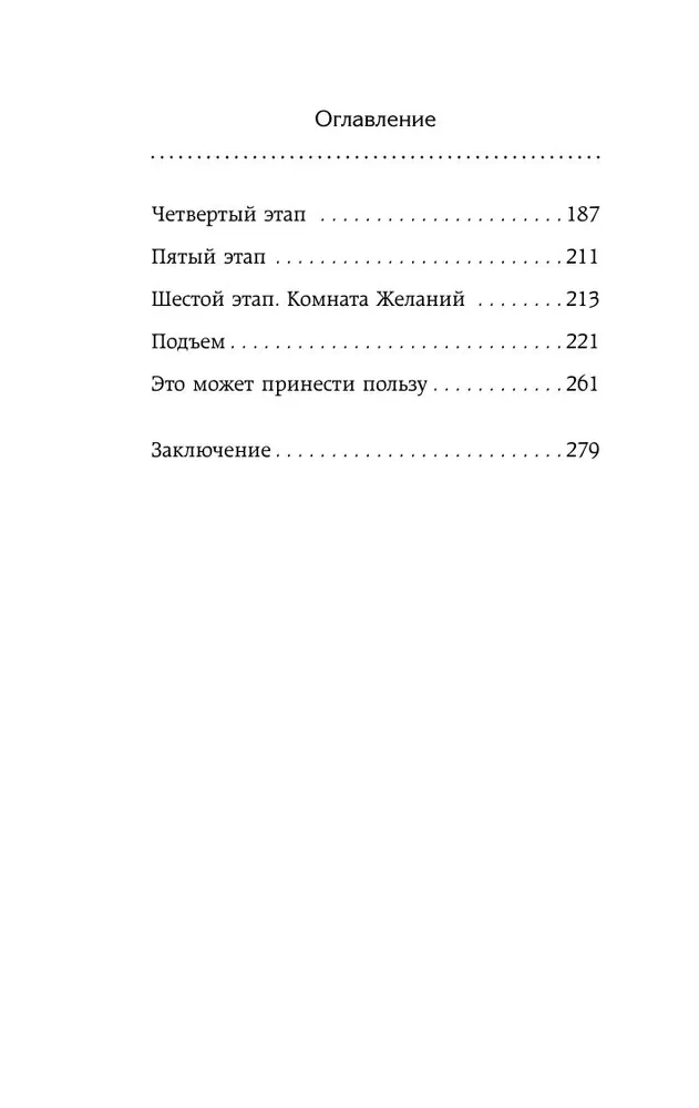 No parādiem līdz miljoniem. Vienkārša vēlēšanās izpildes tehnoloģija
