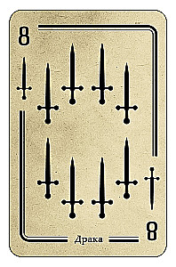 Gadāšanas kartes - Eša vārti (dāvanu komplekts - 40 karšu komplekts ar instrukciju)