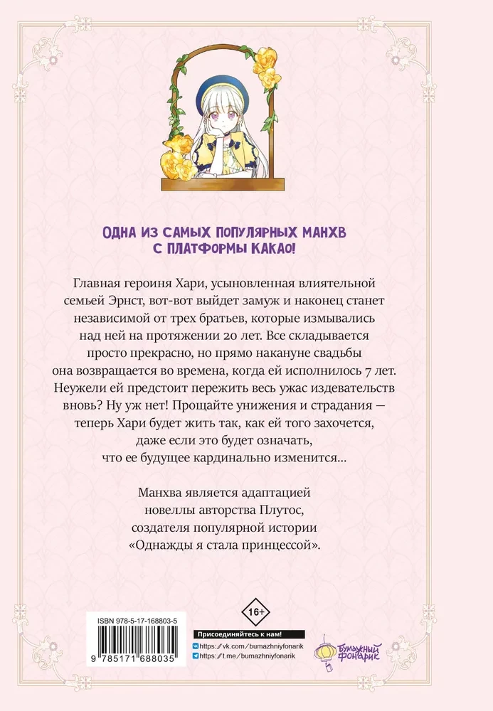 Berieties no šiem brāļiem! 1. sējums