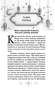 Tumšības burvju meistars (#2)