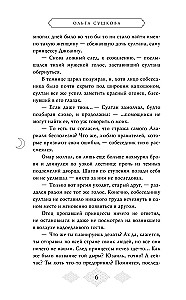 Tumšības burvju meistars (#2)