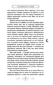 Tumšības burvju meistars (#2)