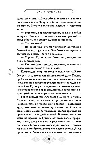 Tumšības burvju meistars (#2)