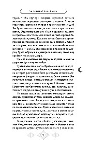 Tumšības burvju meistars (#2)