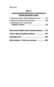 Savvaļīga, brīva, īsta. Sieviešu dabas spēks
