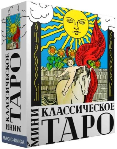 Klasiskā Taro mini (kāršu komplekts ar norādēm zīlēšanai)