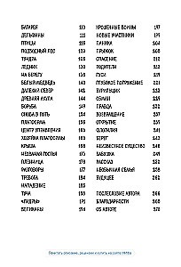 Savvaļas robota misija