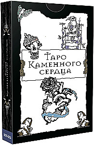 Гадальные карты - Таро Каменного сердца (колода 78 карт инструкцией)
