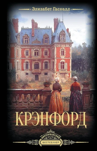 Krēnfords
