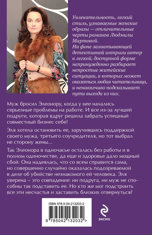 Tava piemērotā viltīgā sieva