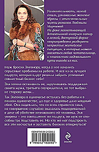Tava piemērotā viltīgā sieva